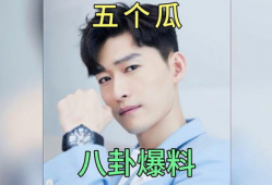 娱乐圈吃瓜爆料人,揭秘明星幕后真相与八卦传闻